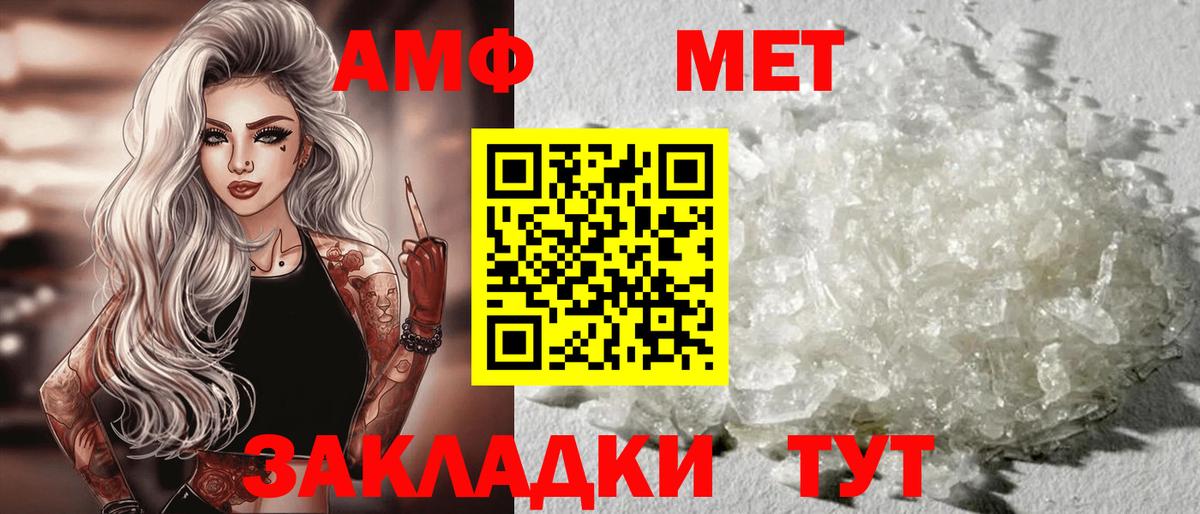 Amphetamine Premium Ефремов