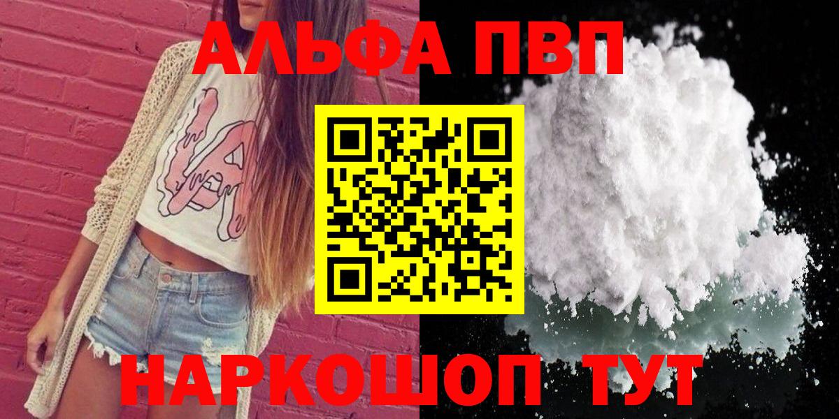 A PVP крисы CK  цены наркотик  Ефремов  Alpha PVP СК  A-PVP 