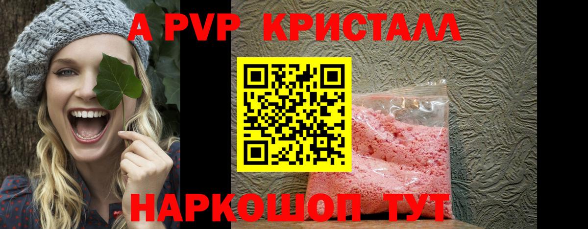 APVP VHQ  сколько стоит  Ефремов  Alfa_PVP  Вход с VPN  Alfa_PVP Соль 