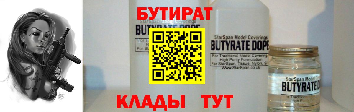 Ефремов  Бутират оксибутират  Вход с VPN 