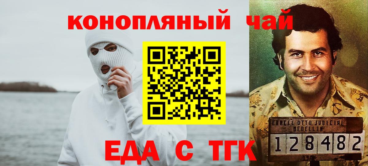 Печенье с ТГК конопля  Вход с VPN  Ефремов 