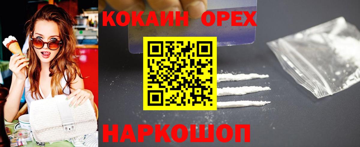 COCAIN Эквадор Ефремов