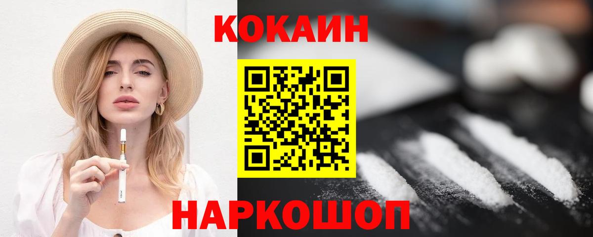 Кокаин 98% Ефремов