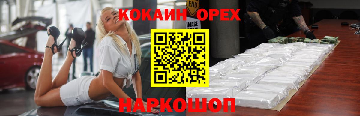 Ефремов  Кокаин Fish Scale  Вход с VPN  Кокаин Боливия 