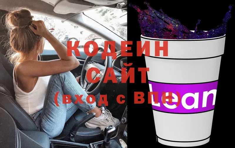 Кодеиновый сироп Lean напиток Lean (лин)  Ефремов 