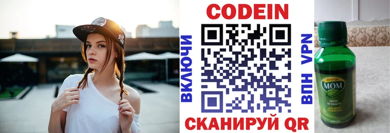 Codein напиток Lean (лин)  кракен рабочий сайт  Ефремов  что такое  