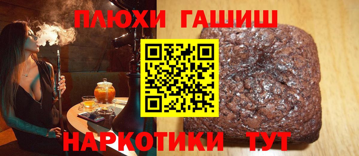 ГАШ hashish  ГАШИШ  Ефремов  Гашиш Cannabis 