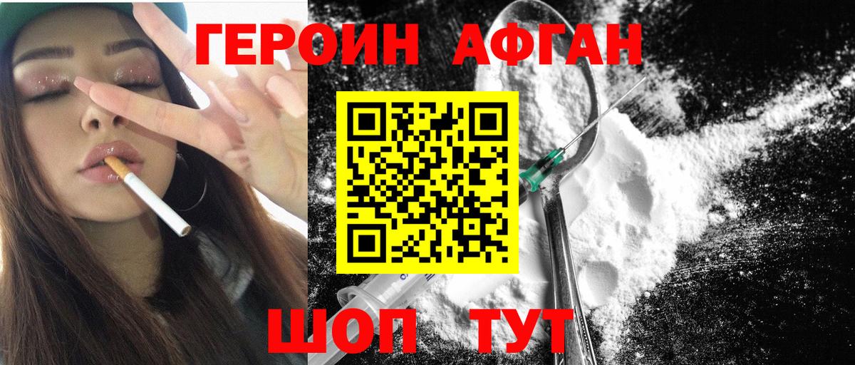 Героин хмурый  Героин  Ефремов  Вход с VPN 