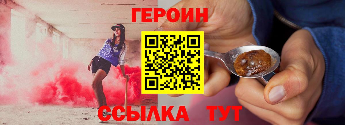 ГЕРОИН  Ефремов  ГЕРОИН афганец 