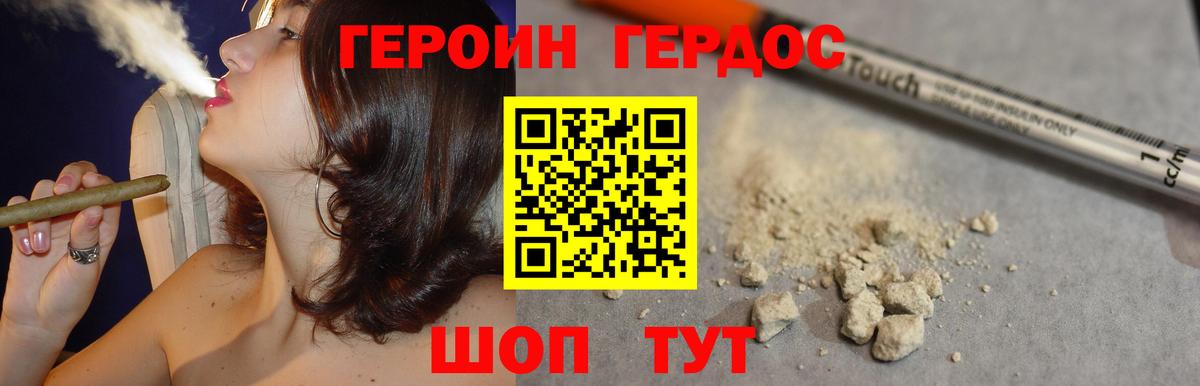 ГЕРОИН Heroin Ефремов