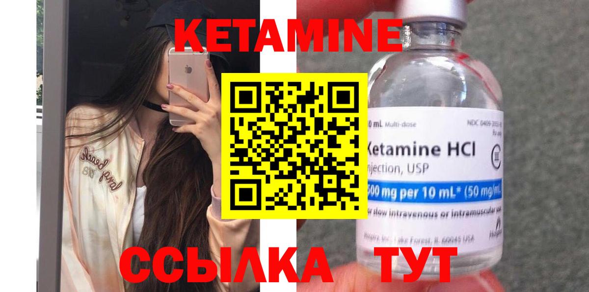 Кетамин ketamine Ефремов