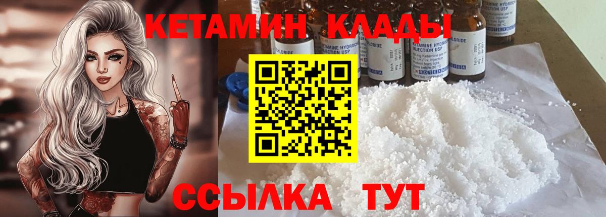 КЕТАМИН ketamine  КЕТАМИН VHQ  Ефремов  mega ТОР  Вход с VPN 