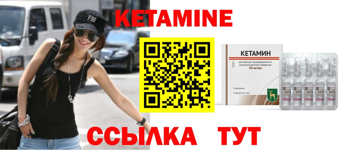 Кетамин ketamine Ефремов