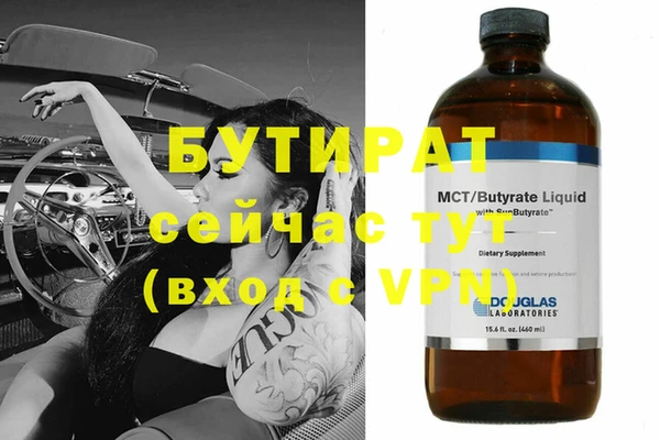 бутират Медвежьегорск