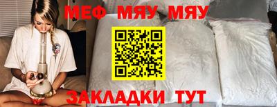 мяу мяу мука Абакан