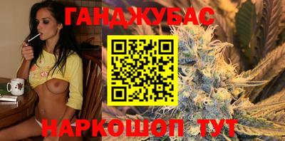 каннабис Беслан