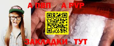 apvp Азнакаево