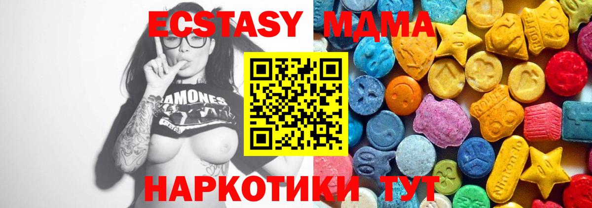 MDMA молли Ефремов