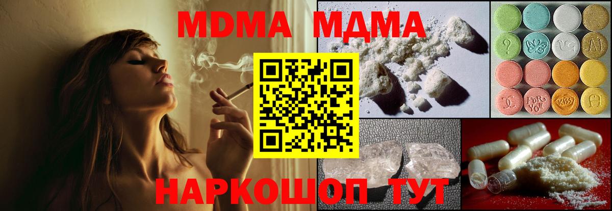 MDMA  МДМА VHQ  Вход с VPN  Ефремов  MDMA кристаллы 