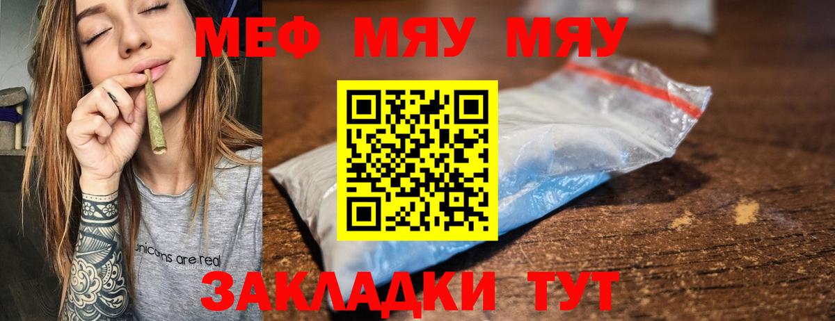 Меф кристаллы Ефремов