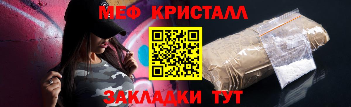 МЕФ VHQ  Вход с VPN  Мефедрон  Мефедрон mephedrone  Ефремов 