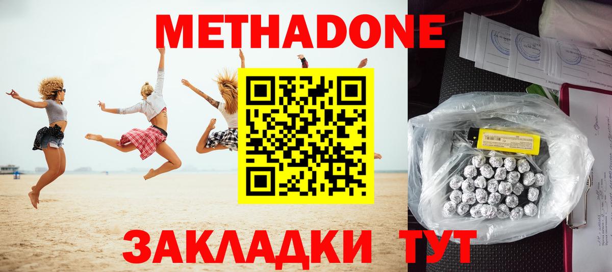 Ефремов  МЕТАДОН VHQ  Метадон methadone  гидра сайт  Вход с VPN 