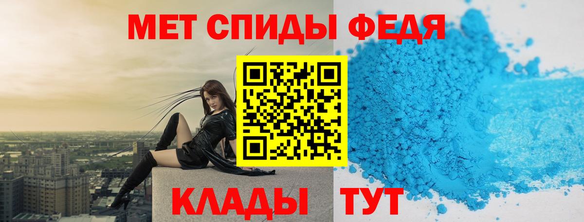 МЕТАМФЕТАМИН мет  Ефремов 