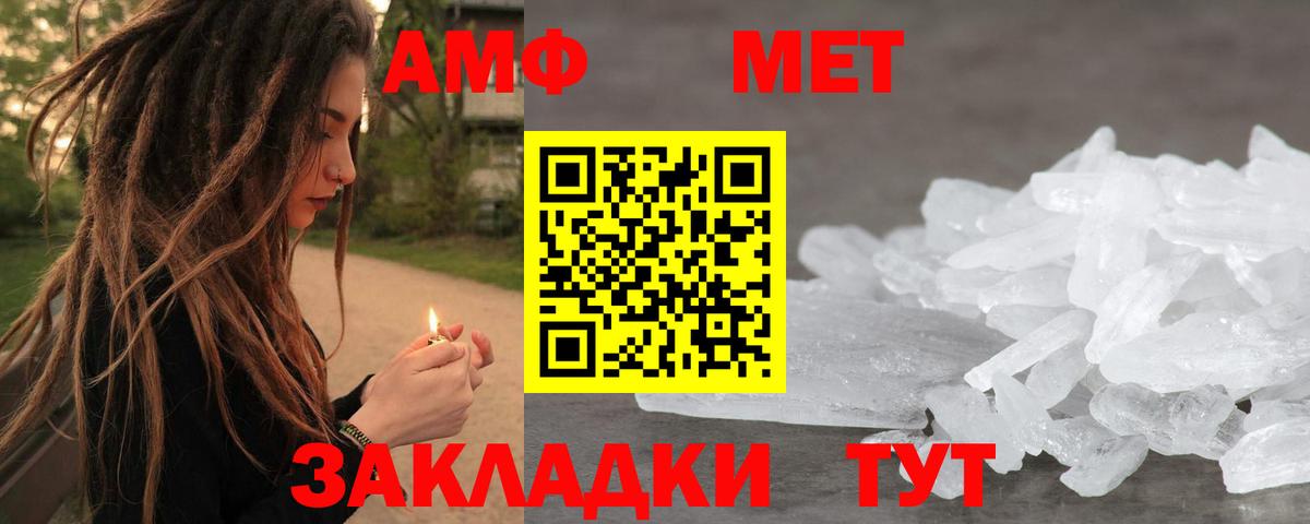 МЕТАМФЕТАМИН  Метамфетамин винт  Вход с VPN  Ефремов  Метамфетамин винт 