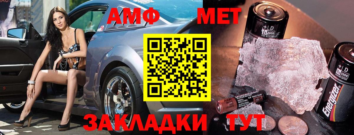 Первитин Methamphetamine Ефремов