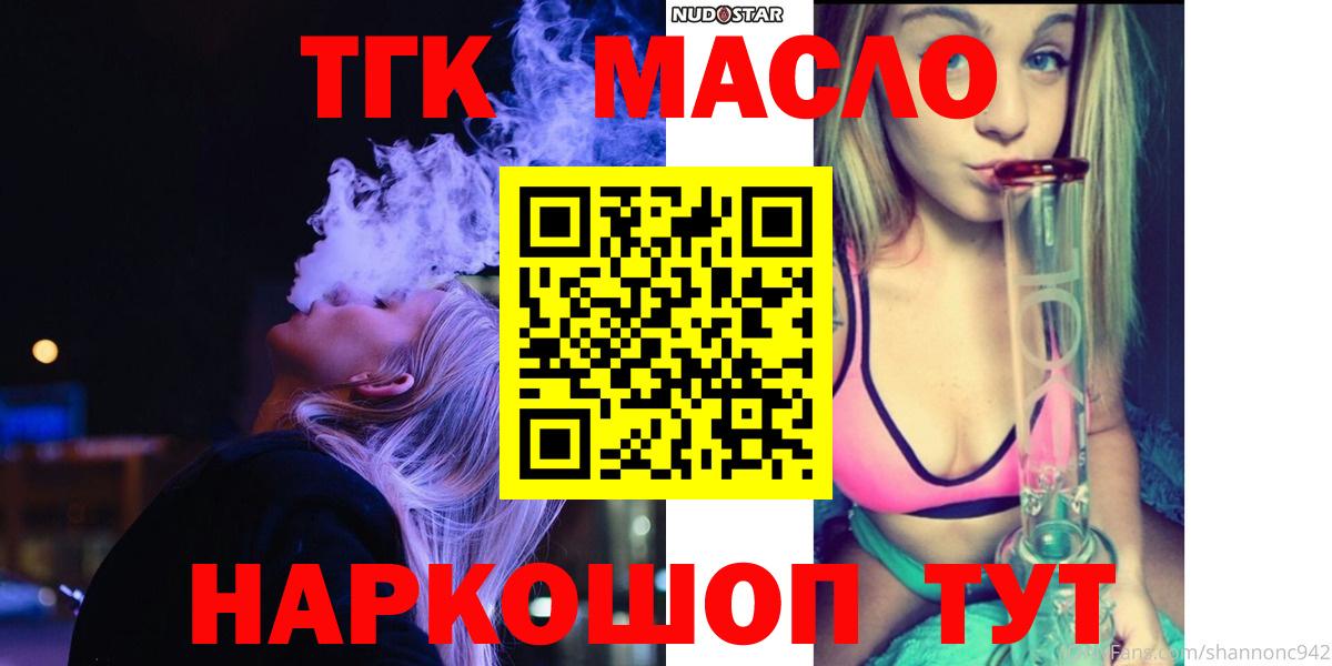 ТГК вейп Ефремов
