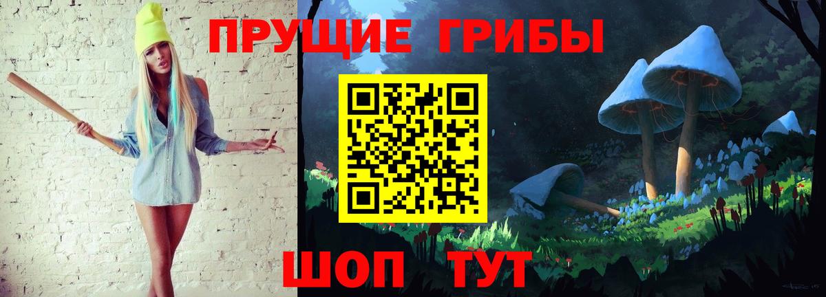 Галлюциногенные грибы Magic Shrooms  Ефремов  Галлюциногенные грибы прущие грибы 